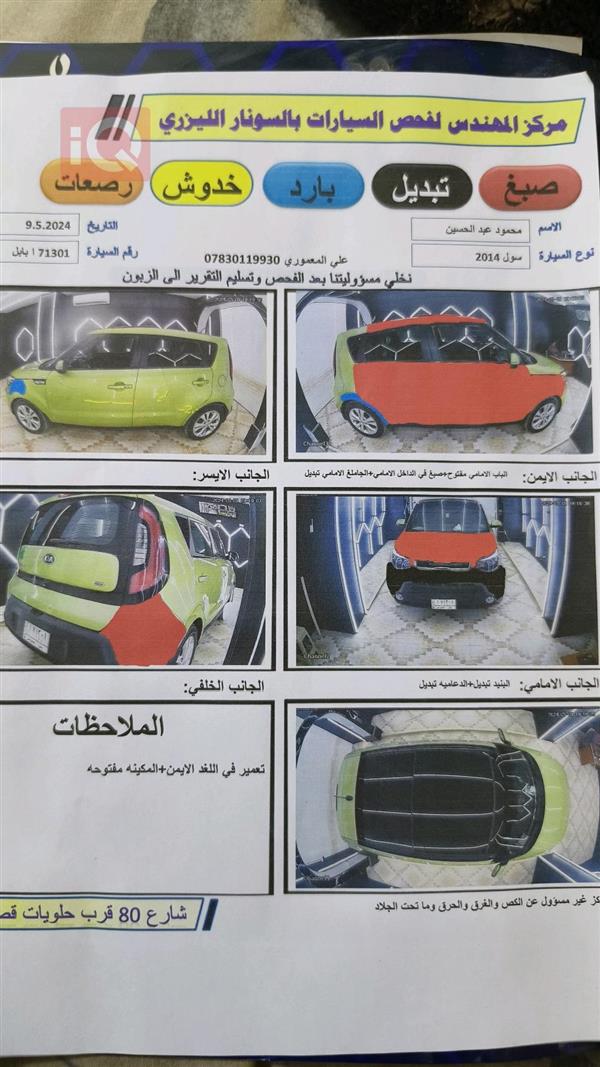 car image